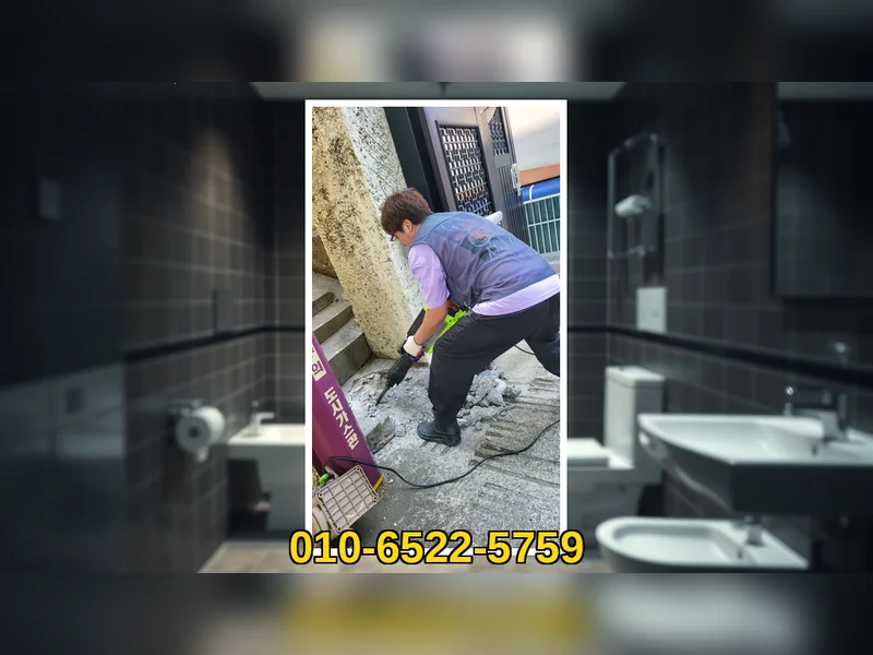 이천 백사면 하수구막힘 업체